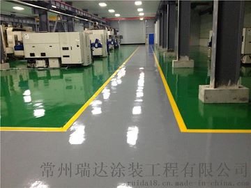镇江瑞达环氧地坪漆广泛应用于工业企业地面